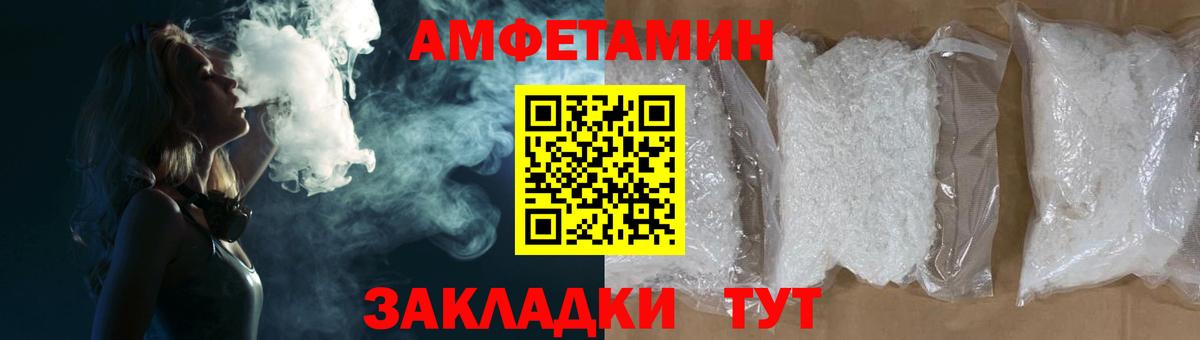 Amphetamine Premium  Amphetamine  Ртищево  Вход с VPN 