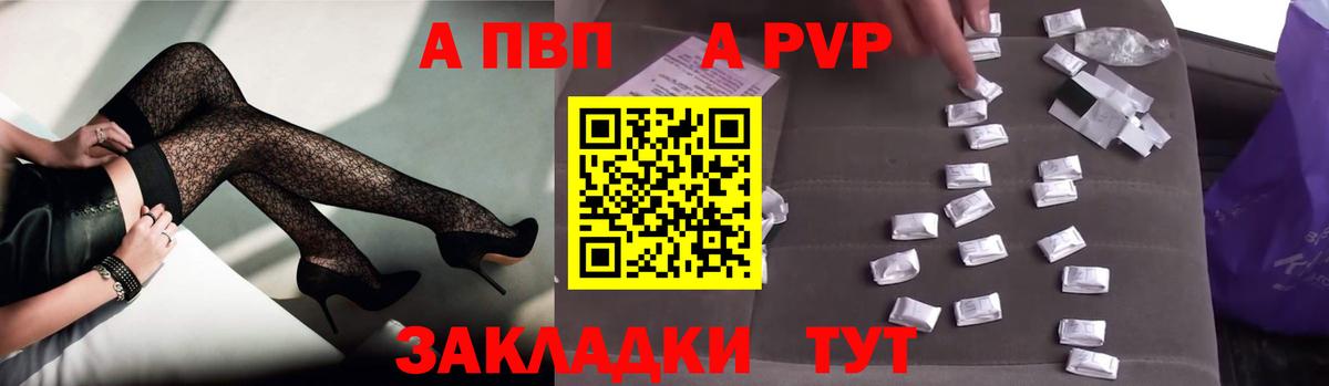Alfa_PVP СК Ртищево