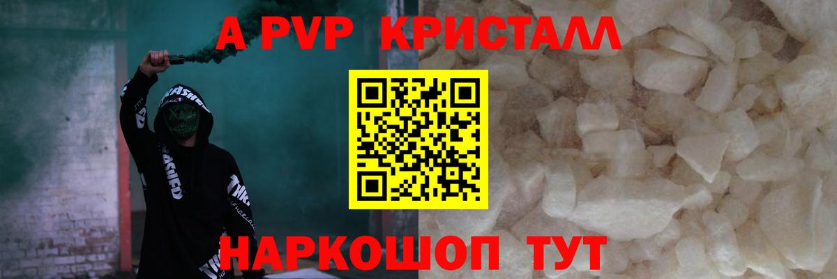 магазин продажи наркотиков  Alfa_PVP Соль  Alpha PVP крисы CK  А ПВП СК  Вход с VPN  Ртищево 