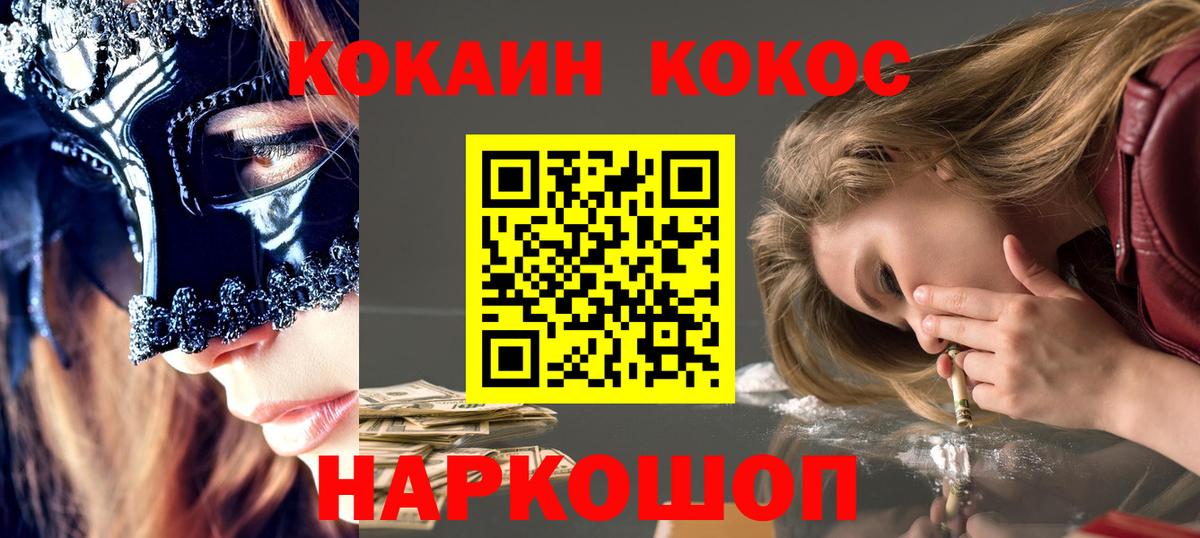КОКАИН VHQ Ртищево
