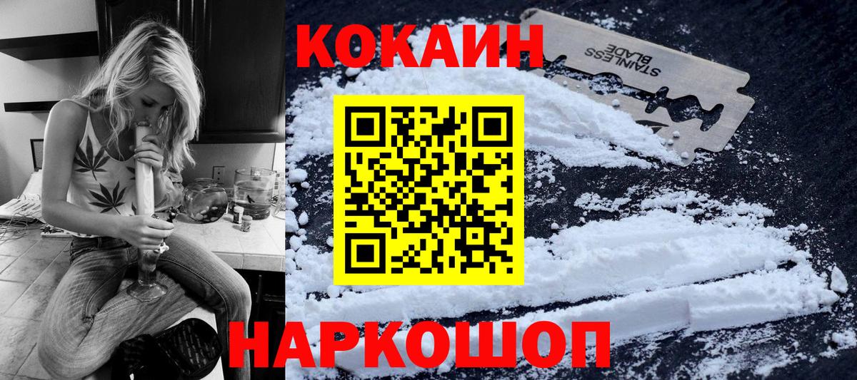 Ртищево  Кокаин Колумбийский  Вход с VPN  Cocaine 98% 