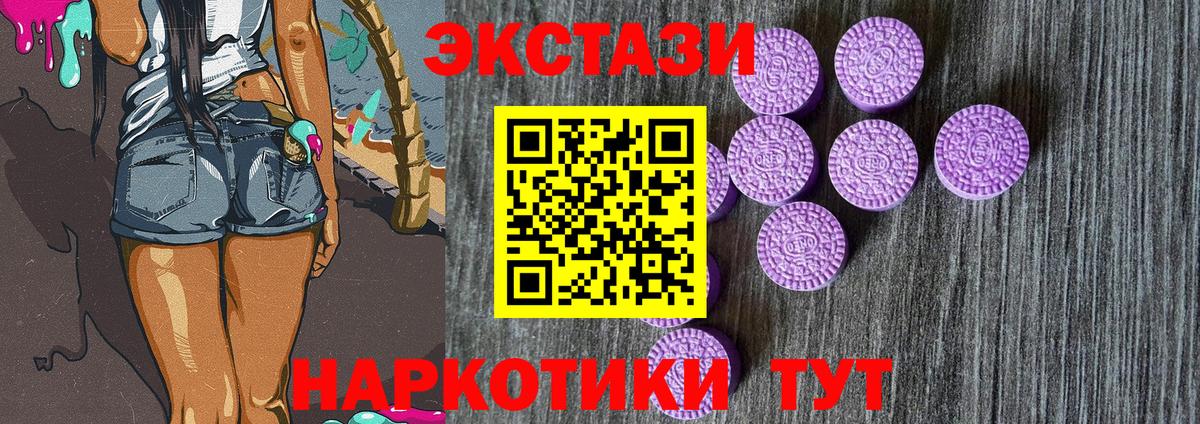 Экстази круглые  Ecstasy DUBAI  Вход с VPN  как найти   Ртищево 