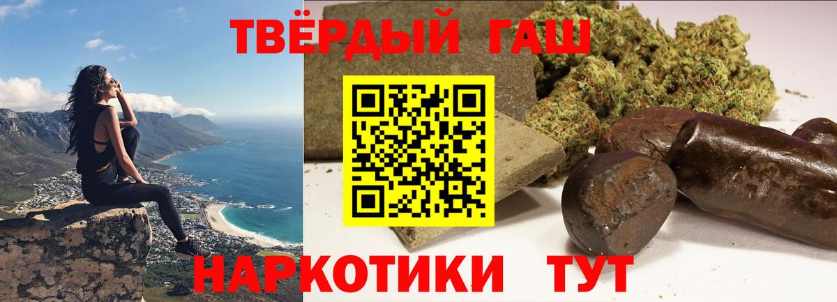 Ртищево  ГАШ Ice-O-Lator  Вход с VPN  ГАШ хэш 