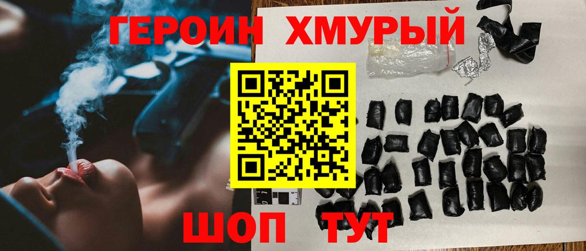 Героин Афган Ртищево