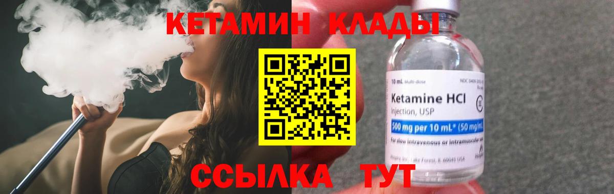 Кетамин VHQ  КЕТАМИН ketamine  Вход с VPN  Ртищево 