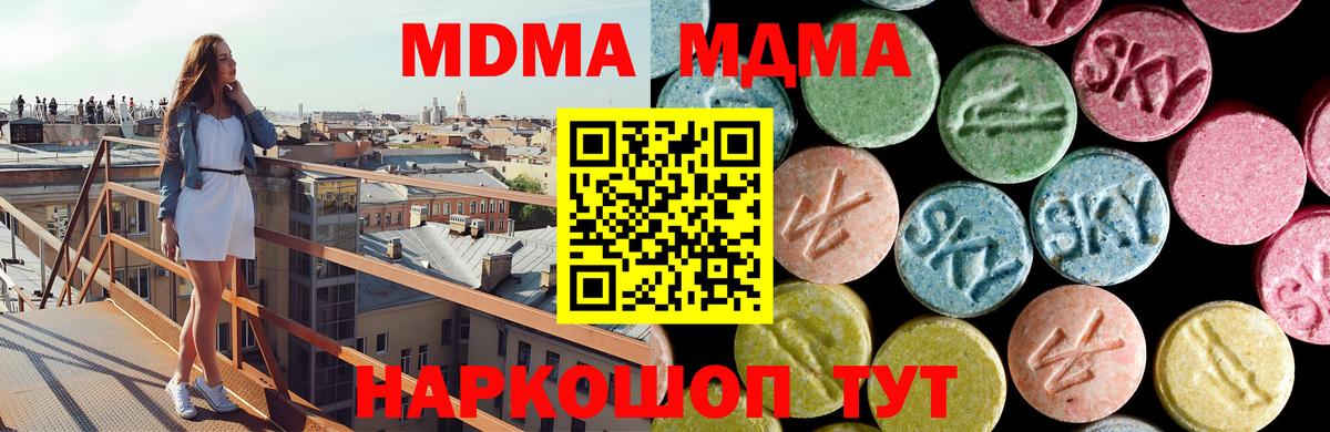 Ртищево  МДМА кристаллы  MDMA  Вход с VPN 