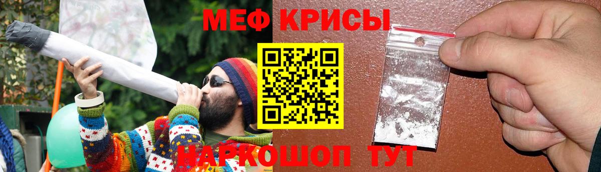 МЯУ-МЯУ мяу мяу  Мефедрон  Ртищево  Вход с VPN  Мефедрон 
