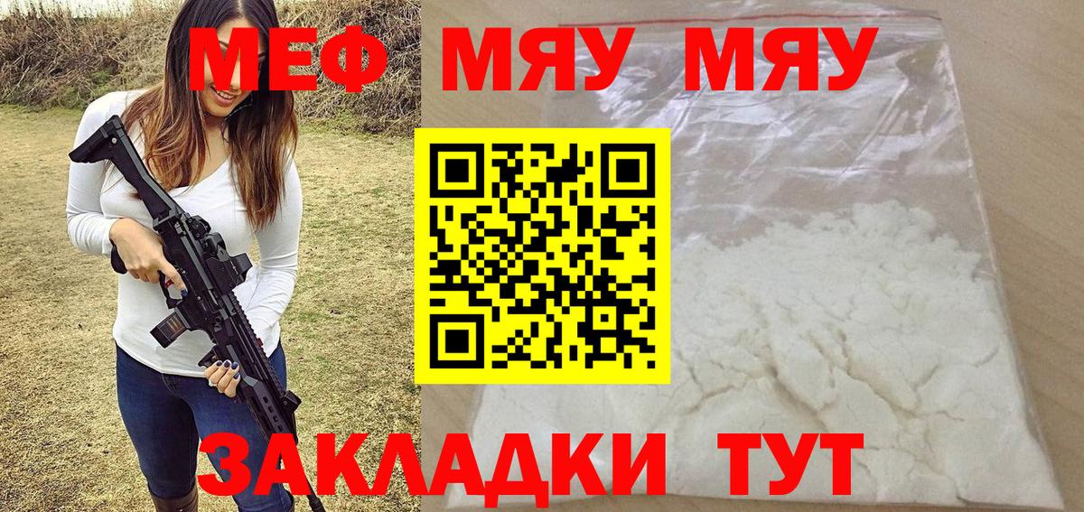 МЕФ мука Ртищево