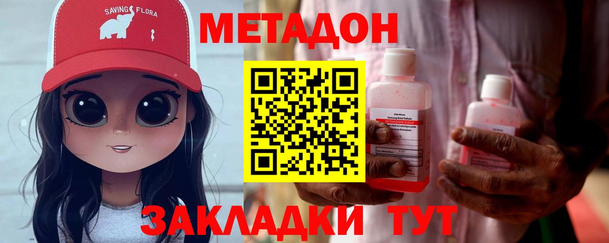 МЕТАДОН methadone  МЕГА ONION  Метадон кристалл  Ртищево  Вход с VPN 