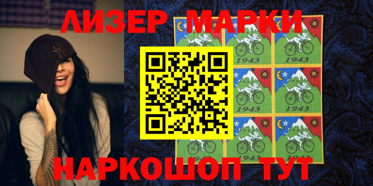 Ртищево  Марки 25I-NBOMe 1,8мг  Вход с VPN 