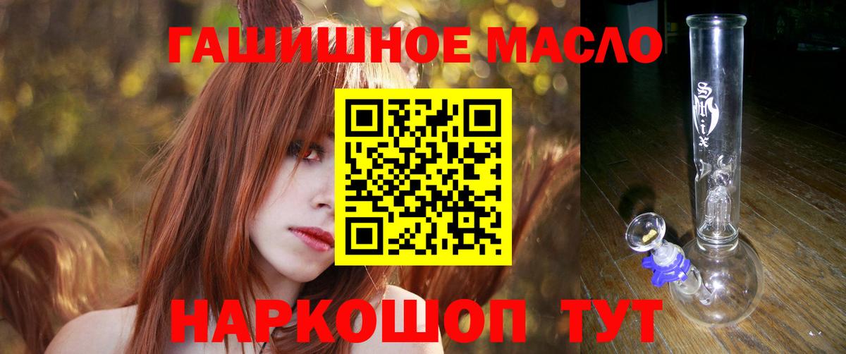 Дистиллят ТГК THC oil  Вход с VPN  ТГК THC oil  Ртищево 