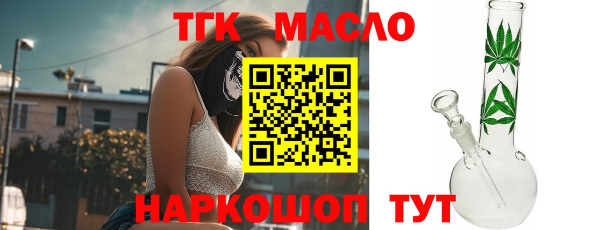ТГК вейп с тгк Ртищево