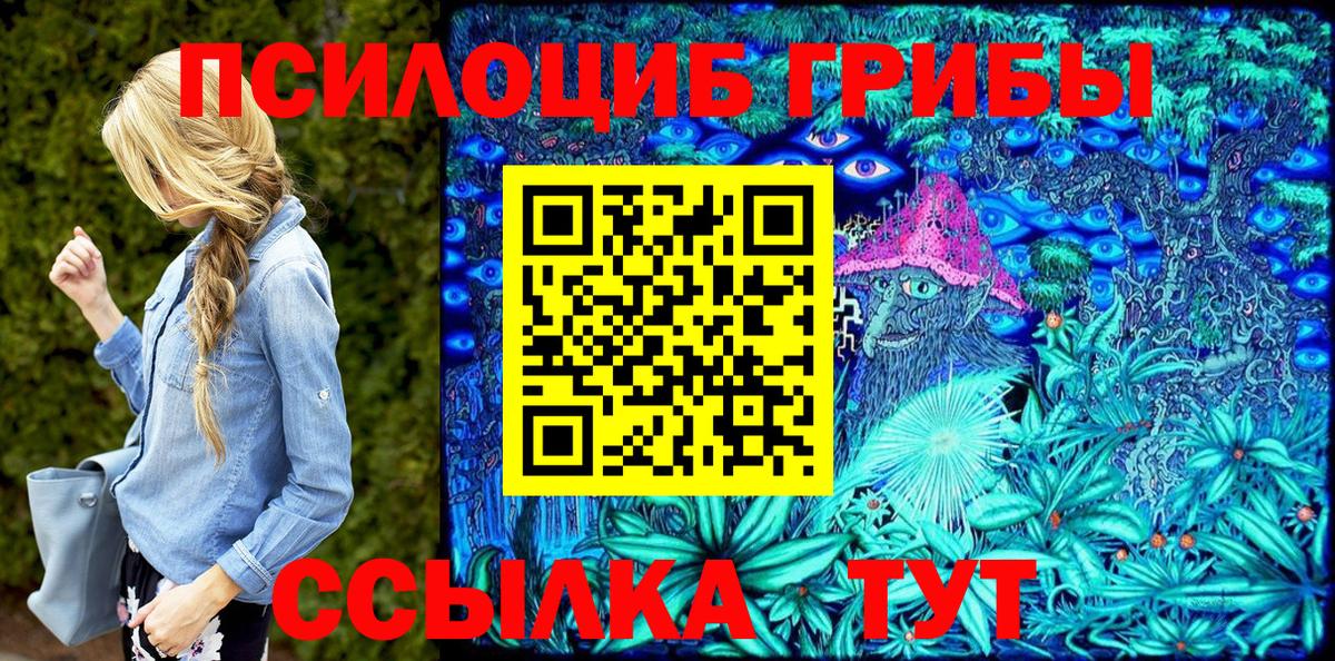 Галлюциногенные грибы мицелий Ртищево